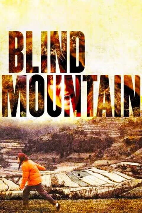 盲山 / Blind Mountain 2007电影封面图/海报