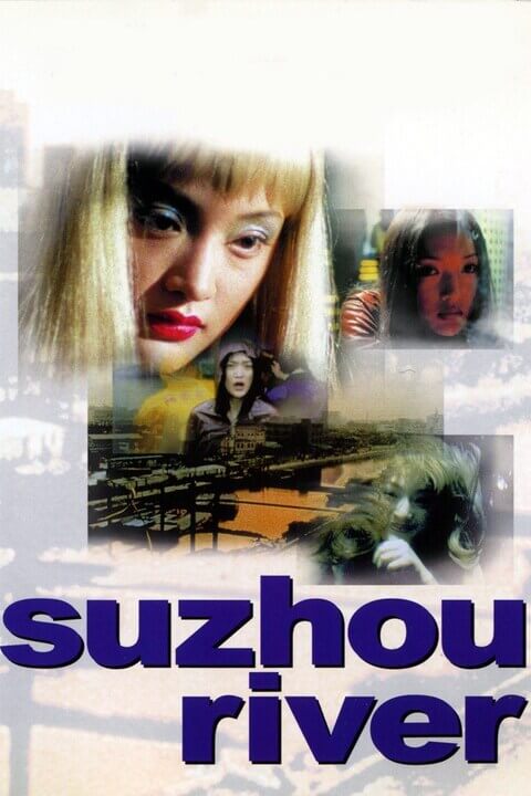 苏州河 / Suzhou River 2000电影封面图/海报